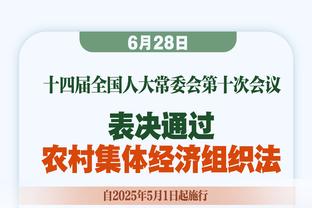 远藤航：在温布利获胜将给我们带来额外能量 专注于帮助球队赢球